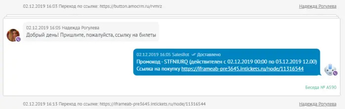 Механика: клиент пишет первым