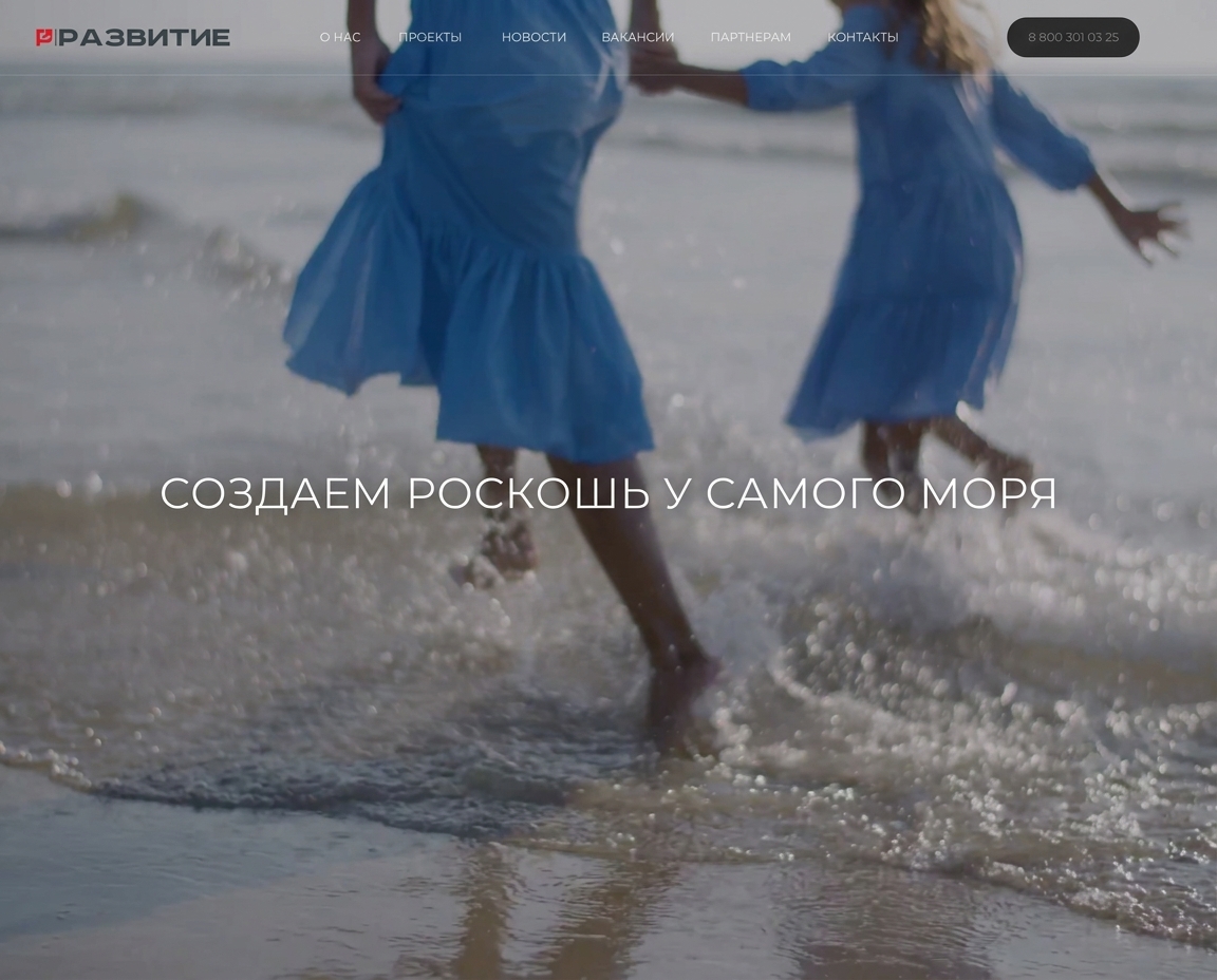 Внедрение amoCRM и Profitbase для крупнейшего девелопера юга России