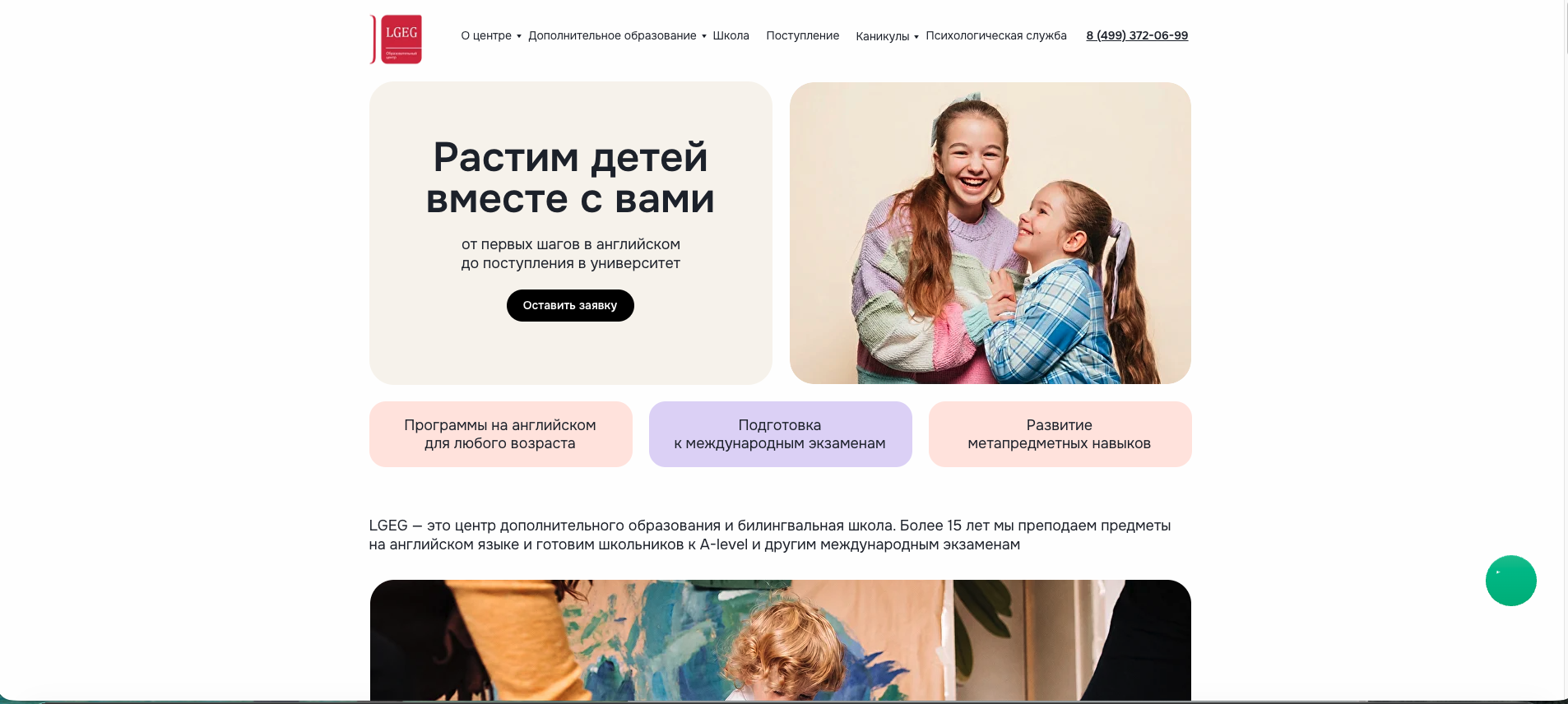 Как подготовить отдел продаж образовательного центра к высокому сезону
