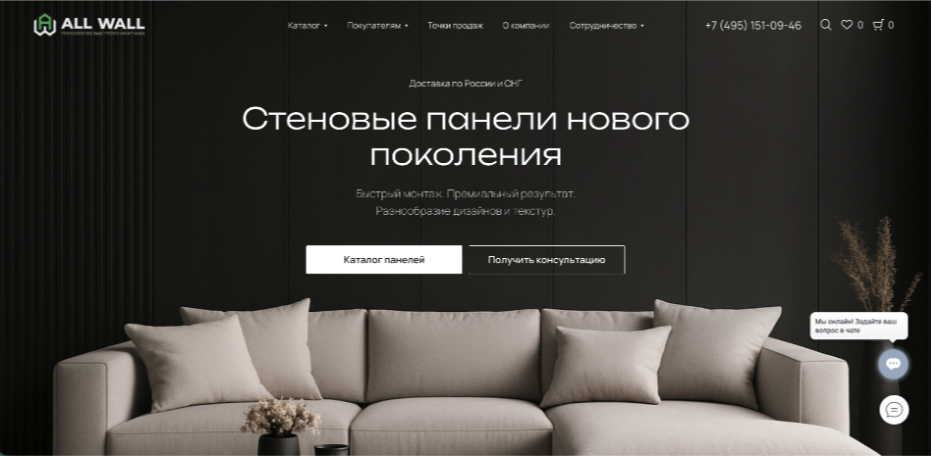Одна CRM для общения с клиентами, продаж и рассылок: кейс AllWall