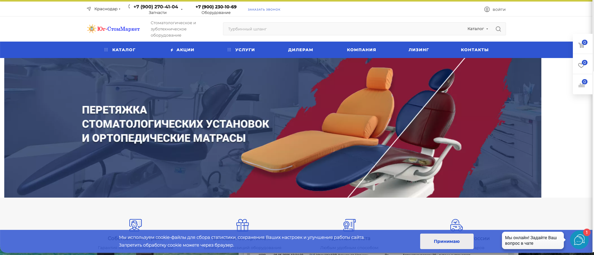 Внедрение amoCRM для поставщика стоматологического оборудования: как объединить продажи, сервис и коммуникации в одной системе