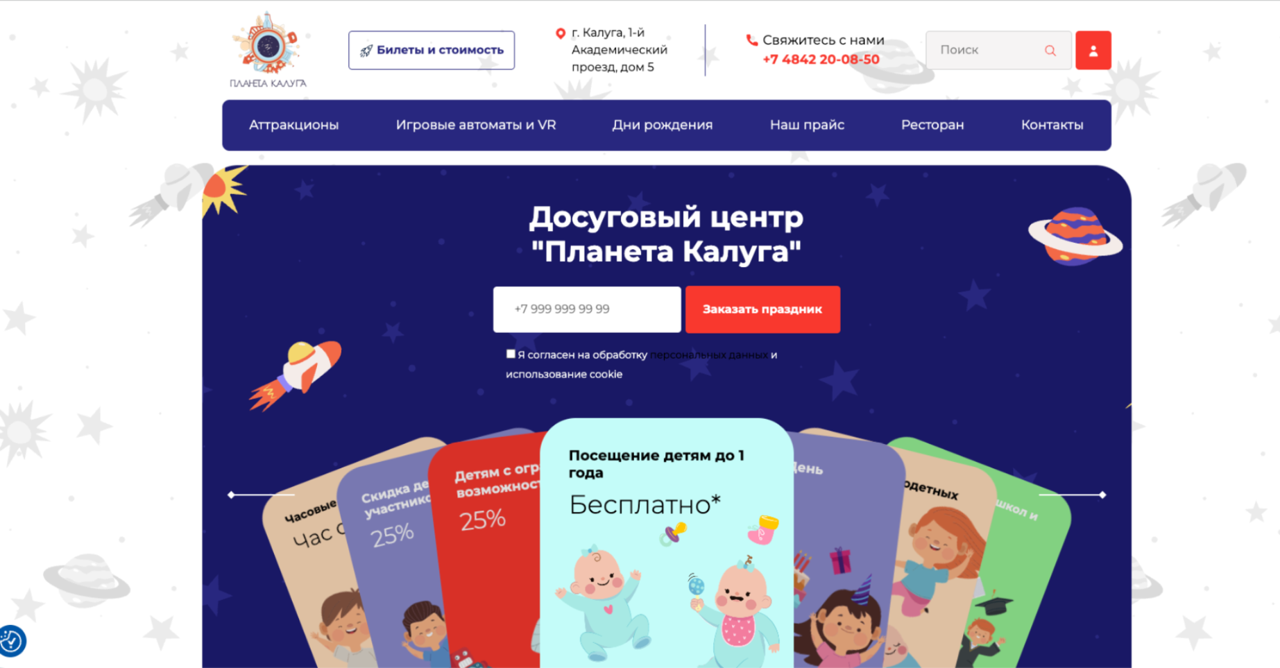 Как мы запустили CRM-систему 31 декабря для развлекательного центра 