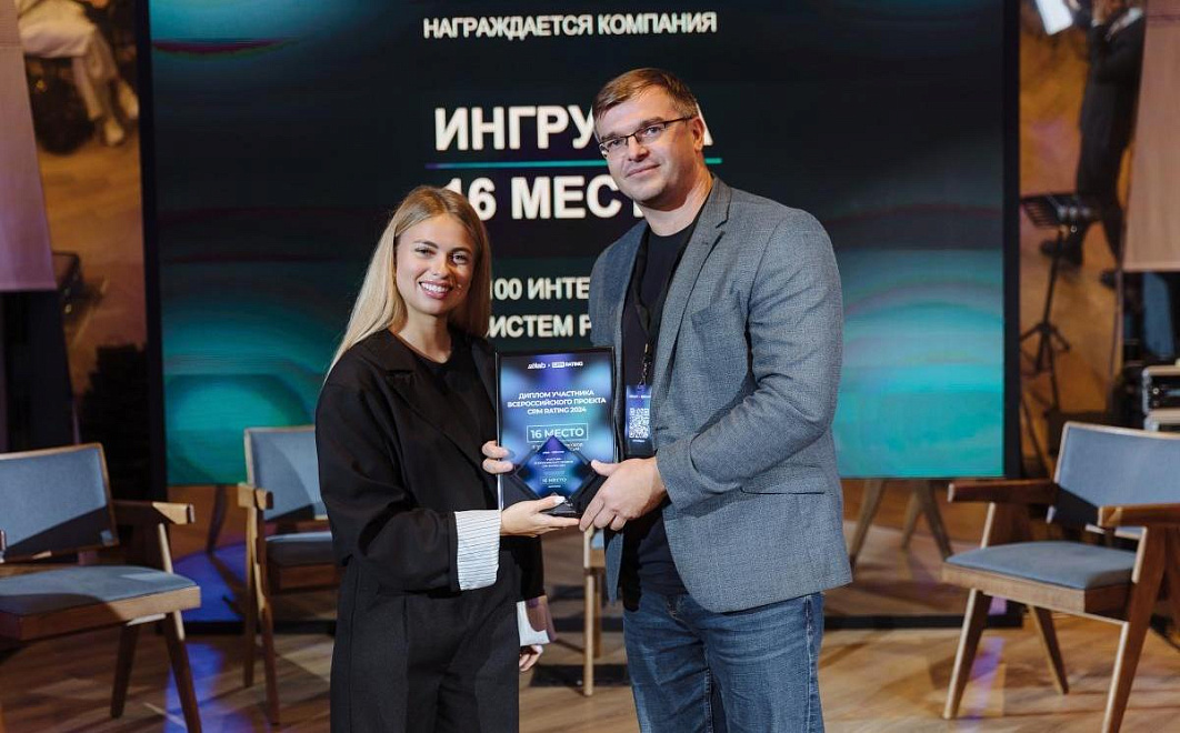 Ингруппа на церемонии награждения CRM RATING 2024!