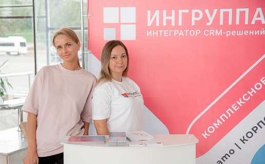 CRMDAY в Волгограде