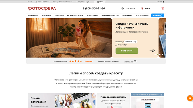 Как Ингруппа настроила amoCRM для корпоративного отдела компании по фотопечати