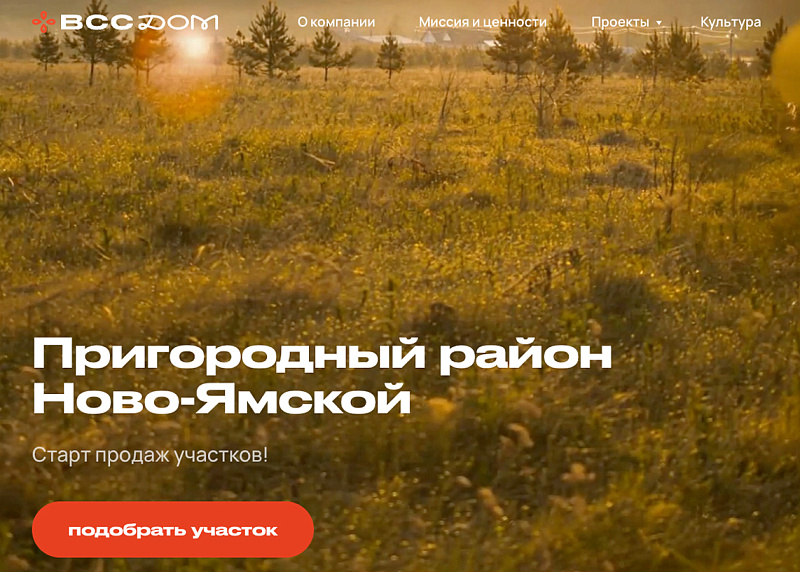 Как «Ново ямской» организовал работу с входящими обращениями в amoCRM и подключил основные каналы продаж 