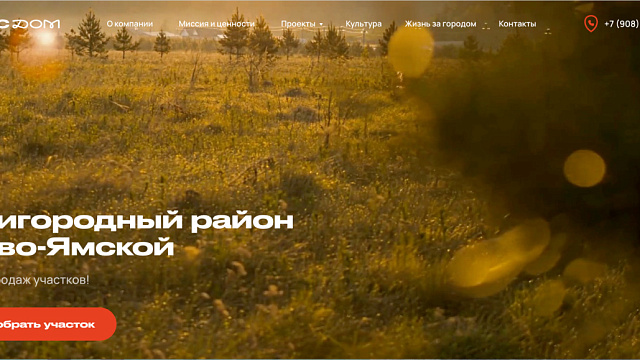 Как «Ново-ямской» организовал работу с входящими обращениями в amoCRM и подключил основные каналы продаж 