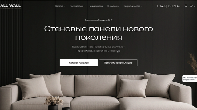 Одна CRM для общения с клиентами, продаж и рассылок: кейс AllWall