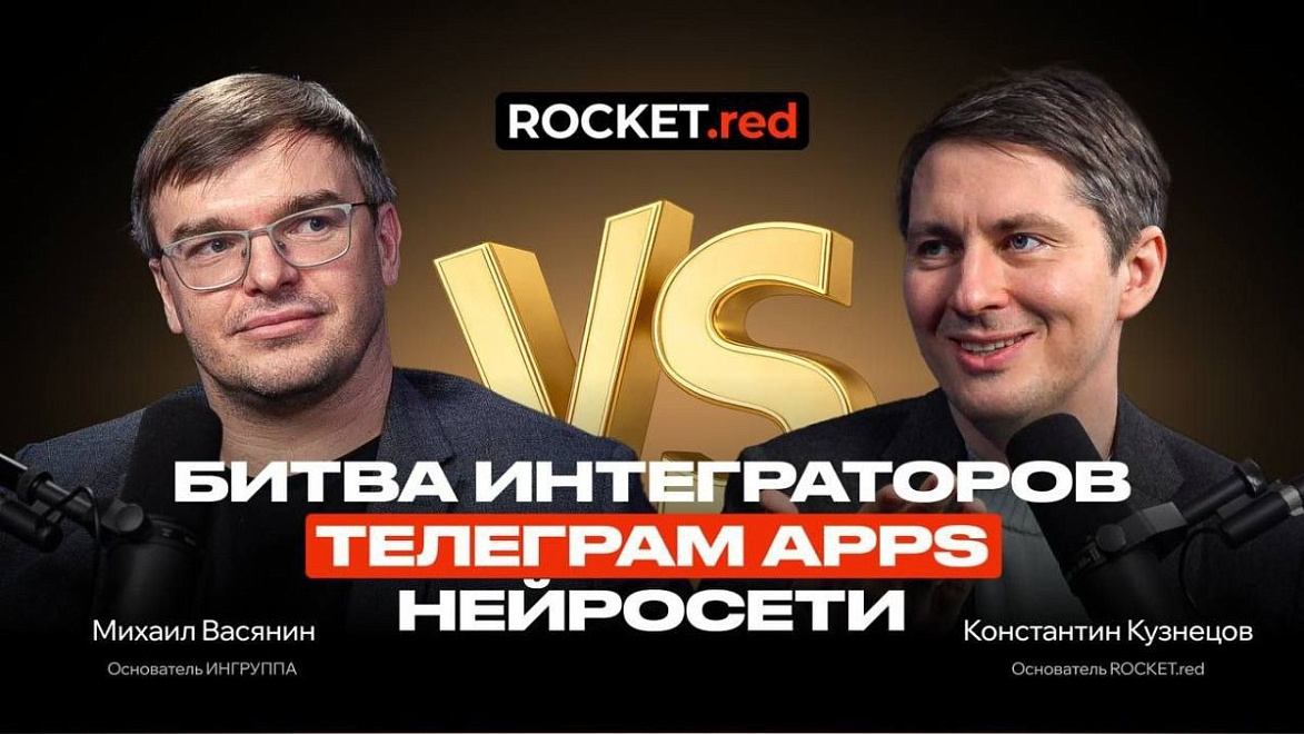 Подкаст с Михаилом Васяниным: есть ли будущее у Telegram Apps?