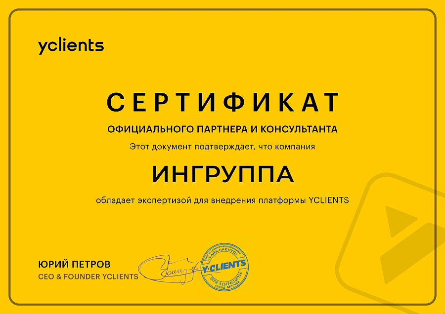 Yclients