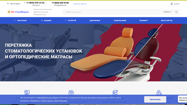 Внедрение amoCRM для поставщика стоматологического оборудования: как объединить продажи, сервис и коммуникации в одной системе