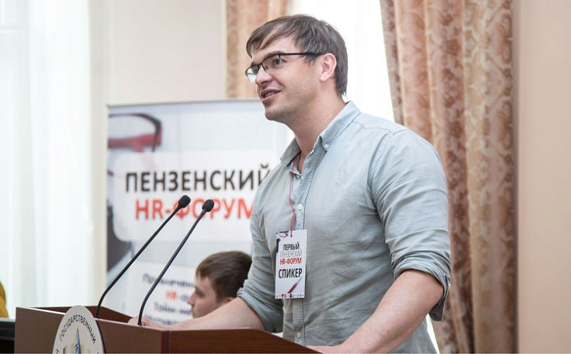 Ингруппа на Первом Пензенском HR-форуме