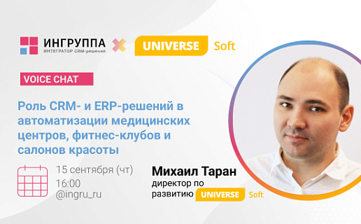 Автоматизация медцентров, клиник и фитнес центров