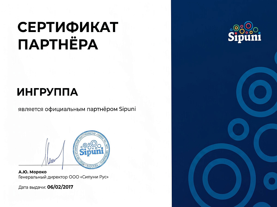 Официальный партнер SIPUNI