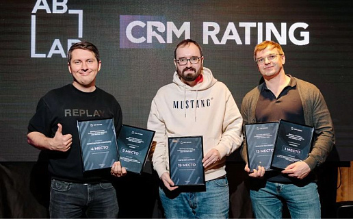 Кейс Ингруппы занял первое место в CRMrating